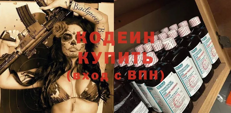 цены   Инза  блэк спрут сайт  Codein Purple Drank 